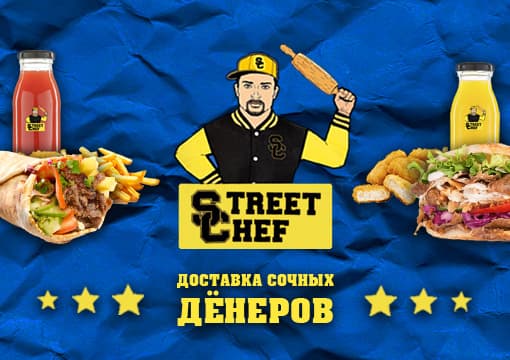 Изображение с информацией о Street Chef